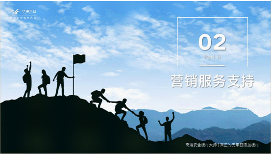 全紀(jì)錄：走進(jìn)華洲木業(yè)，零距離體驗(yàn)安醛時(shí)代(圖8)