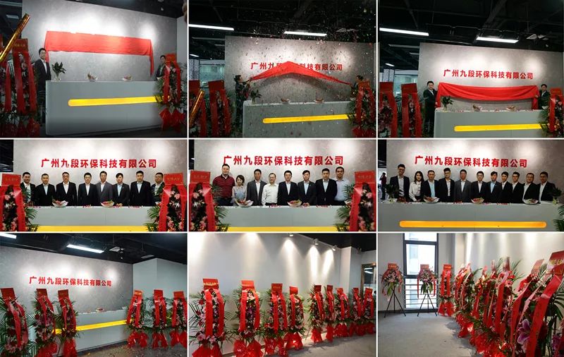 華洲木業(yè)旗下子公司-廣州九段環(huán)?？萍加邢薰境闪Ⅳ呓遗苾x式(圖2)