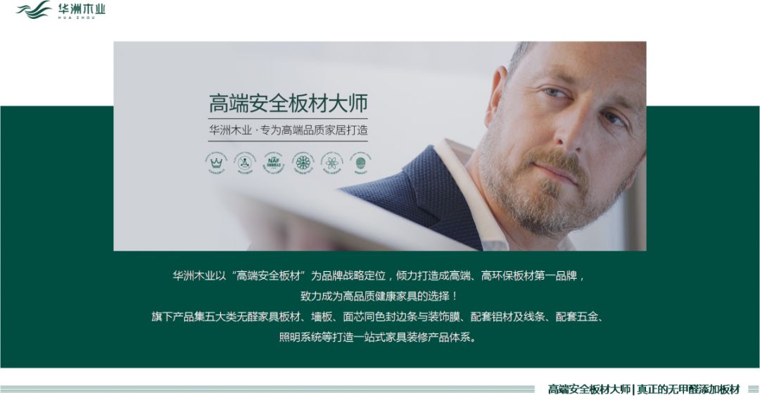 華洲·九段招商精英培訓(xùn)會(huì)：2020年完成100+加盟店(圖4)