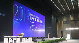 2019定制家居產(chǎn)業(yè)鏈峰會(huì)圓滿結(jié)束，華洲分享精彩回顧