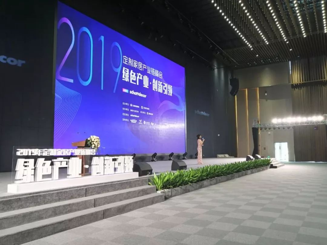 2019定制家居產(chǎn)業(yè)鏈峰會(huì)圓滿結(jié)束，華洲分享精彩回顧(圖1)