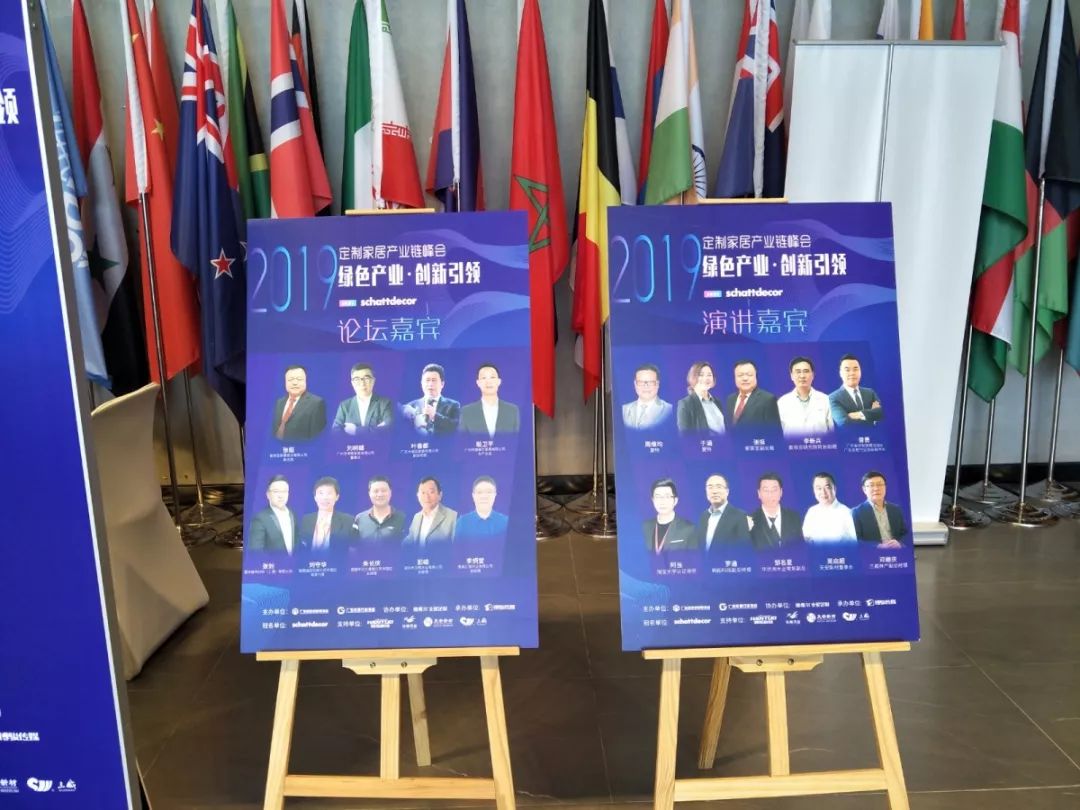 2019定制家居產(chǎn)業(yè)鏈峰會(huì)圓滿結(jié)束，華洲分享精彩回顧(圖2)