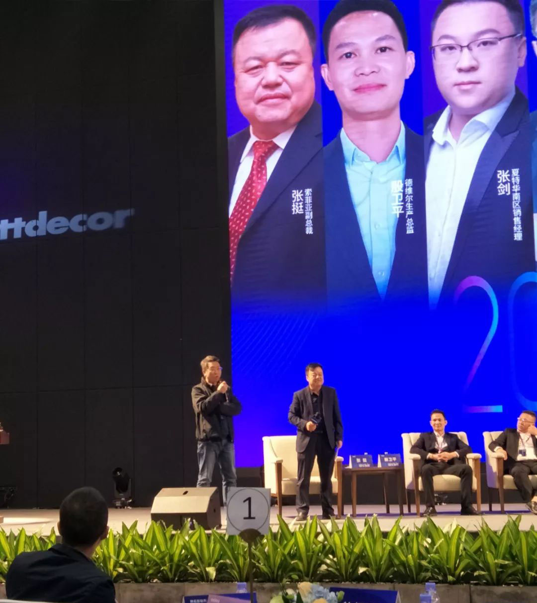 2019定制家居產(chǎn)業(yè)鏈峰會(huì)圓滿結(jié)束，華洲分享精彩回顧(圖6)