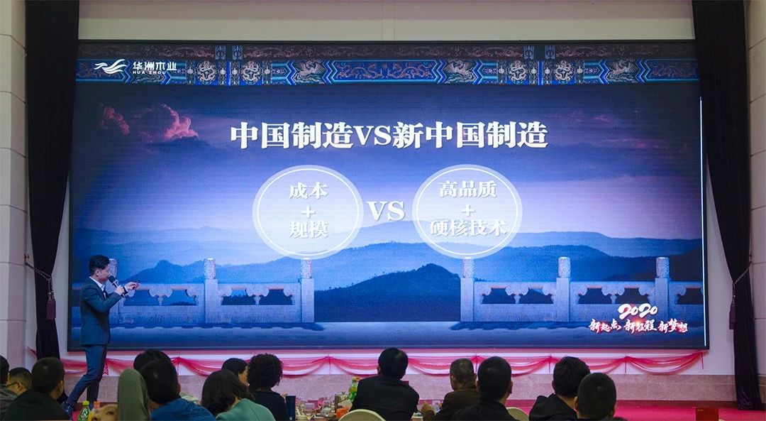 “新起點，新征程，新夢想”2020年華坊洲年會圓滿落幕(圖7)