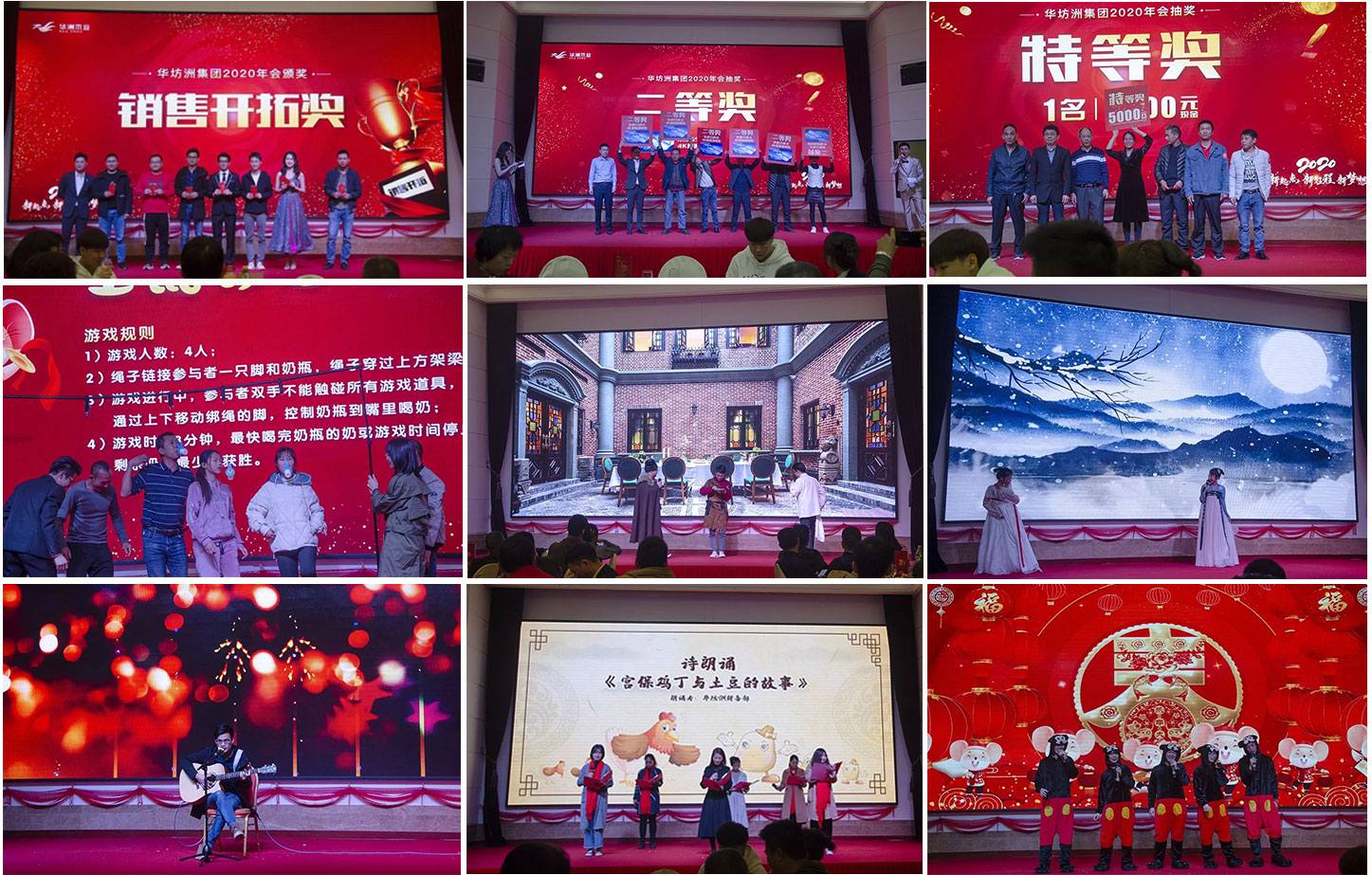 “新起點，新征程，新夢想”2020年華坊洲年會圓滿落幕(圖10)