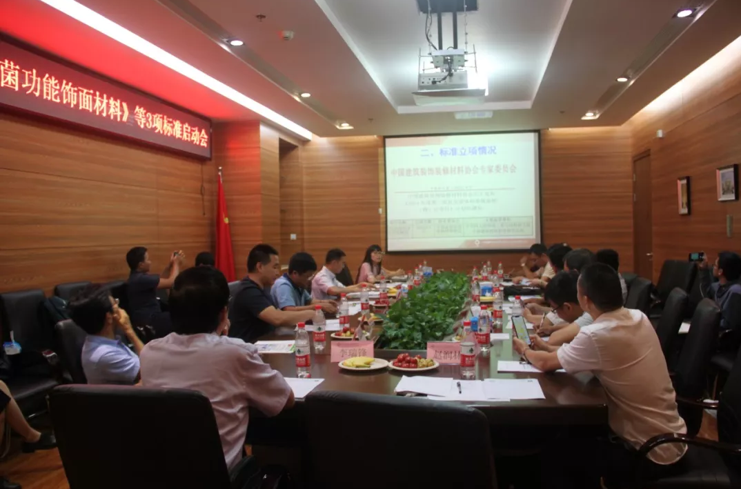 華洲木業(yè)參與《醫(yī)院用抗菌飾面材料》標(biāo)準制定(圖2)