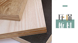 華洲木業(yè) | 實木多層板，實“芯”“厚”意