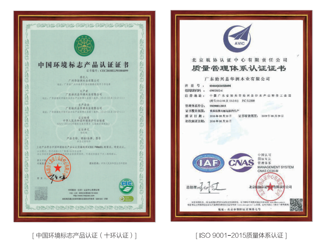 華洲木業(yè)，正在崛起的環(huán)保王國(圖4)