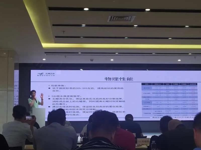 華洲木業(yè)受邀參加2020年索菲亞環(huán)保板材技術(shù)研討會暨索菲亞康純板推介交流會(圖2)