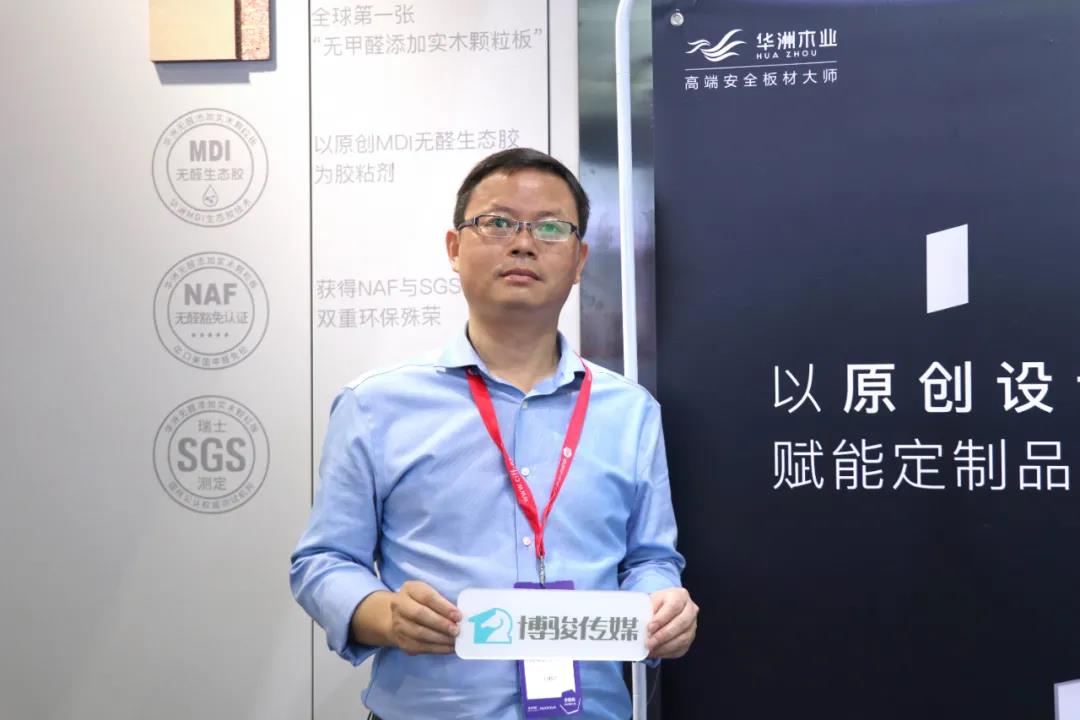 【專訪】華洲木業(yè)：轉(zhuǎn)型服務(wù)商，以原創(chuàng)設(shè)計(jì)賦能定制品牌(圖1)