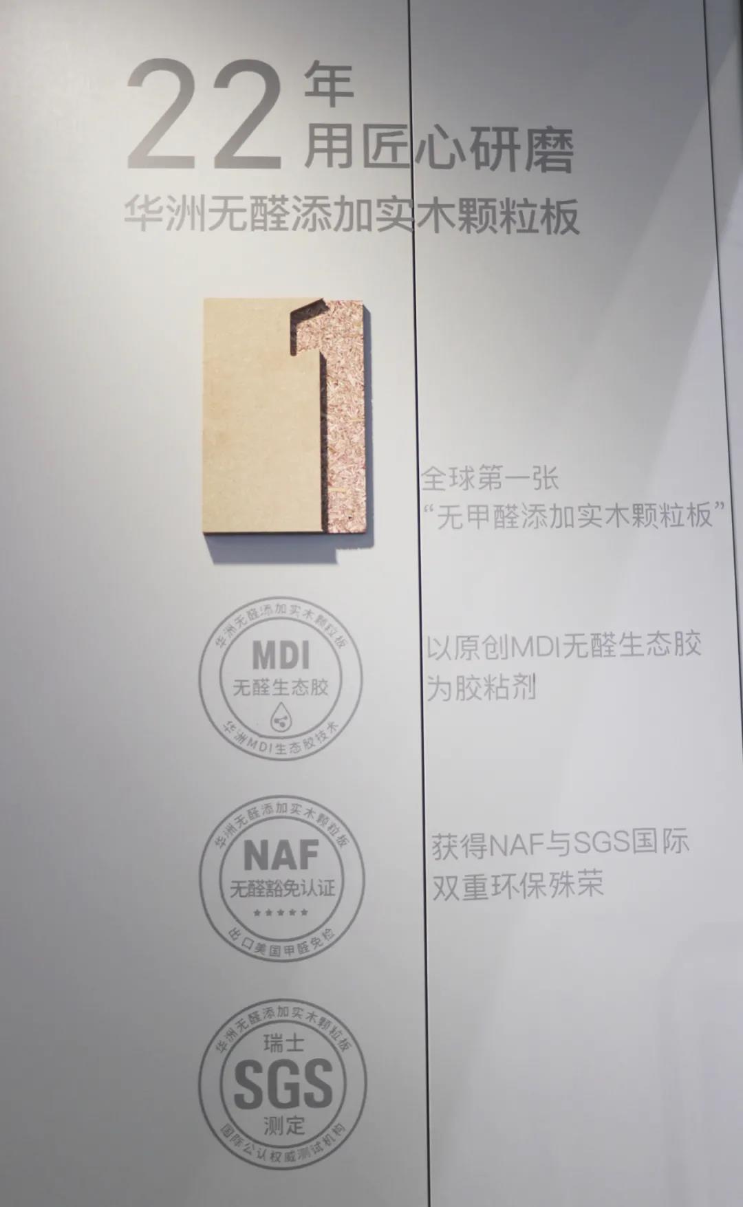 【專訪】華洲木業(yè)：轉(zhuǎn)型服務(wù)商，以原創(chuàng)設(shè)計(jì)賦能定制品牌(圖2)