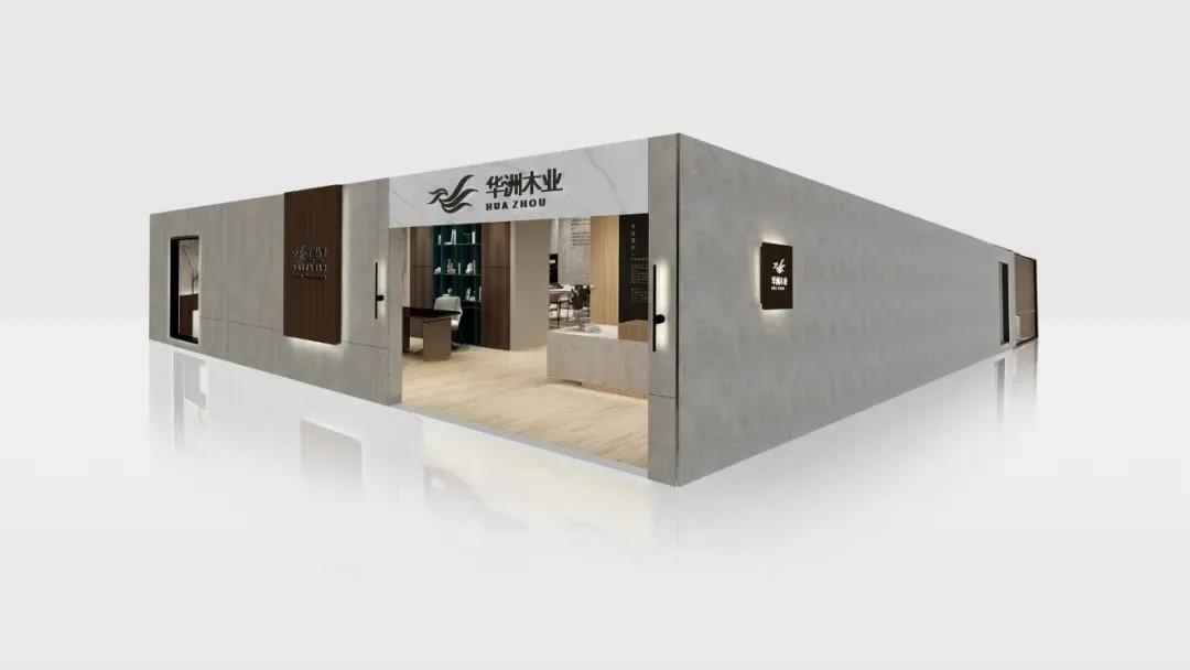 【專訪】華洲木業(yè)：轉(zhuǎn)型服務(wù)商，以原創(chuàng)設(shè)計(jì)賦能定制品牌(圖5)