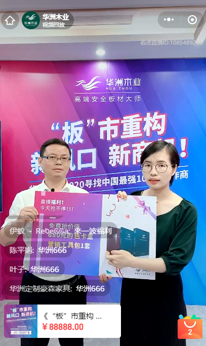 【專訪】華洲木業(yè)：轉(zhuǎn)型服務(wù)商，以原創(chuàng)設(shè)計(jì)賦能定制品牌(圖6)