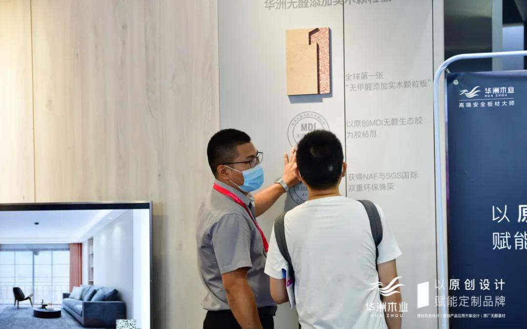 7.30中國(guó)家博會(huì)（廣州）圓滿落幕，華洲與你攜手繼續(xù)乘風(fēng)破浪(圖12)