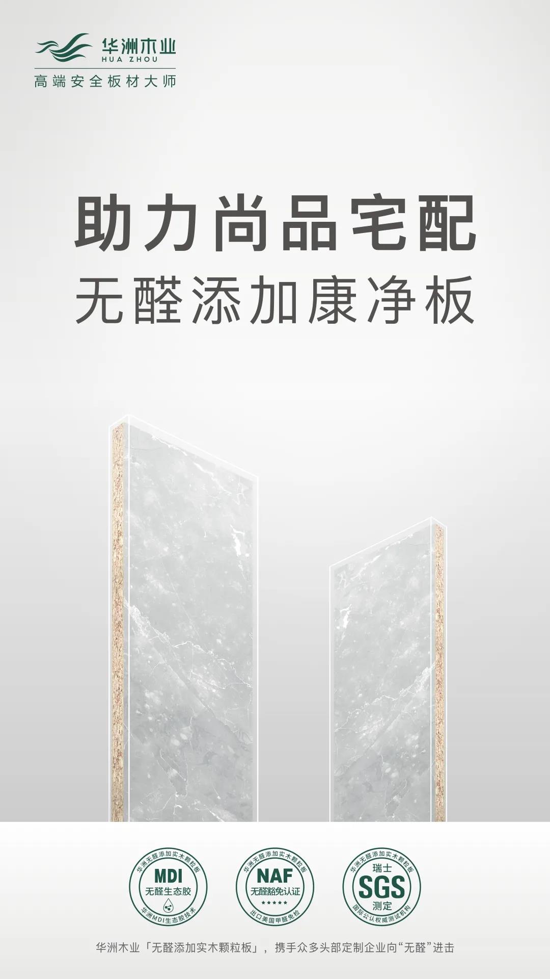 無醛板市場爆發(fā)，誰是“助力者”？(圖3)