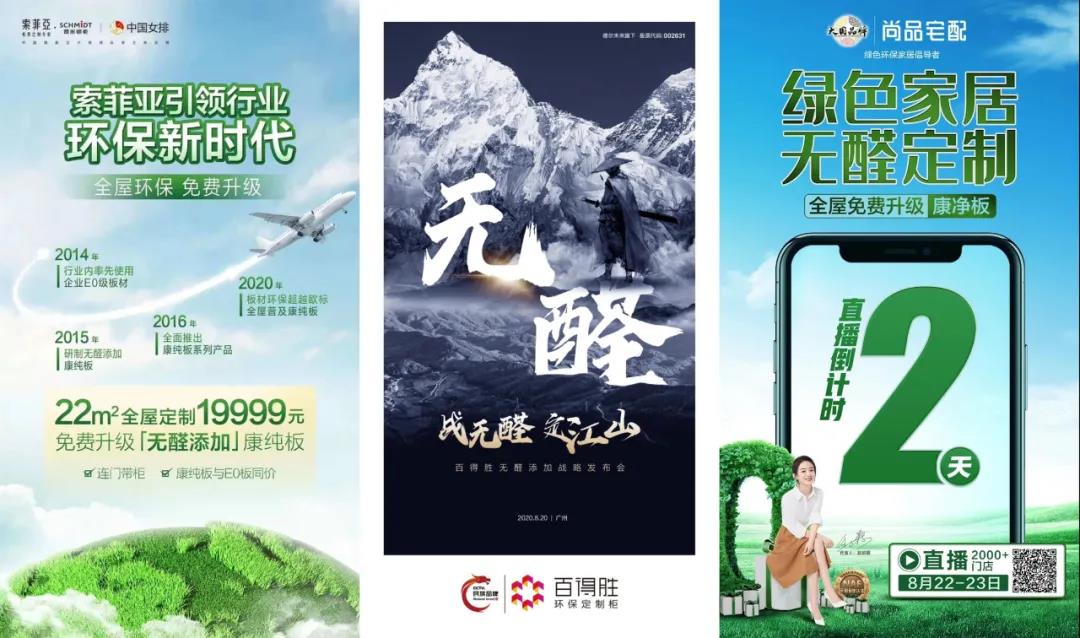 華洲木業(yè) | 以無(wú)醛添加板材，助力推動(dòng)家居行業(yè)環(huán)保再升級(jí)！(圖2)