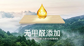 保障無(wú)醛添加，華洲金品澳桉板都做了這些事！
