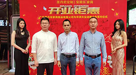 熱烈祝賀 I 華洲木業(yè)&圣丹尼達(dá)成戰(zhàn)略合作，助力環(huán)保家居持續(xù)發(fā)展