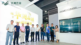 高手云集思想激辨，論道板材企業(yè)新方向、新未來