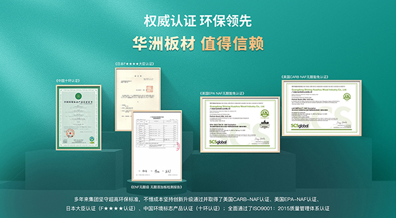 板材品牌挑選大曝光，綠色健康家居竟能如此簡(jiǎn)單！