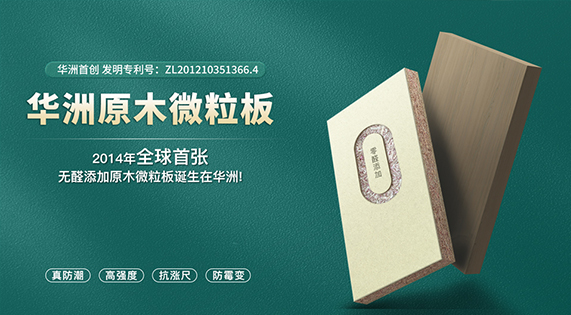 家居界的“綠巨人”！打造健康生活，享受美好人生！