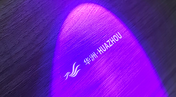 正品保障 | 如何確保購(gòu)買到華洲正品？