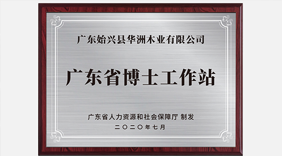 持續(xù)研發(fā)創(chuàng)新，只為一張好板材!