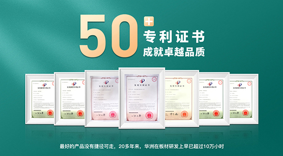 完美工藝追求，只為一張好板材！