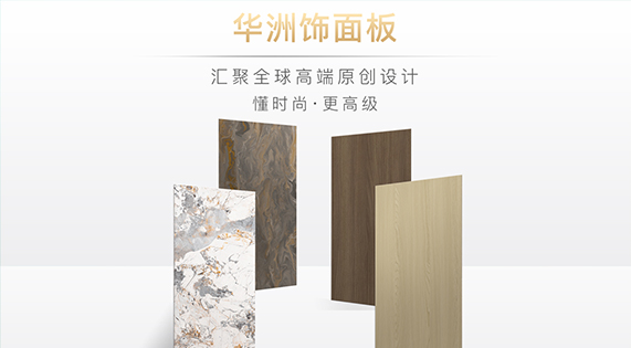 華洲木業(yè)：雕琢家居藝術(shù)，筑夢品質(zhì)生活