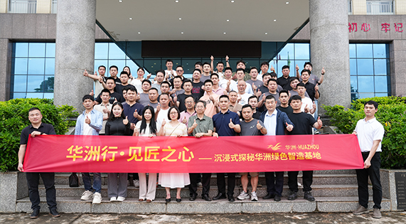 直擊華洲智造：揭密頂級板材背后的“華為級”數(shù)字密碼