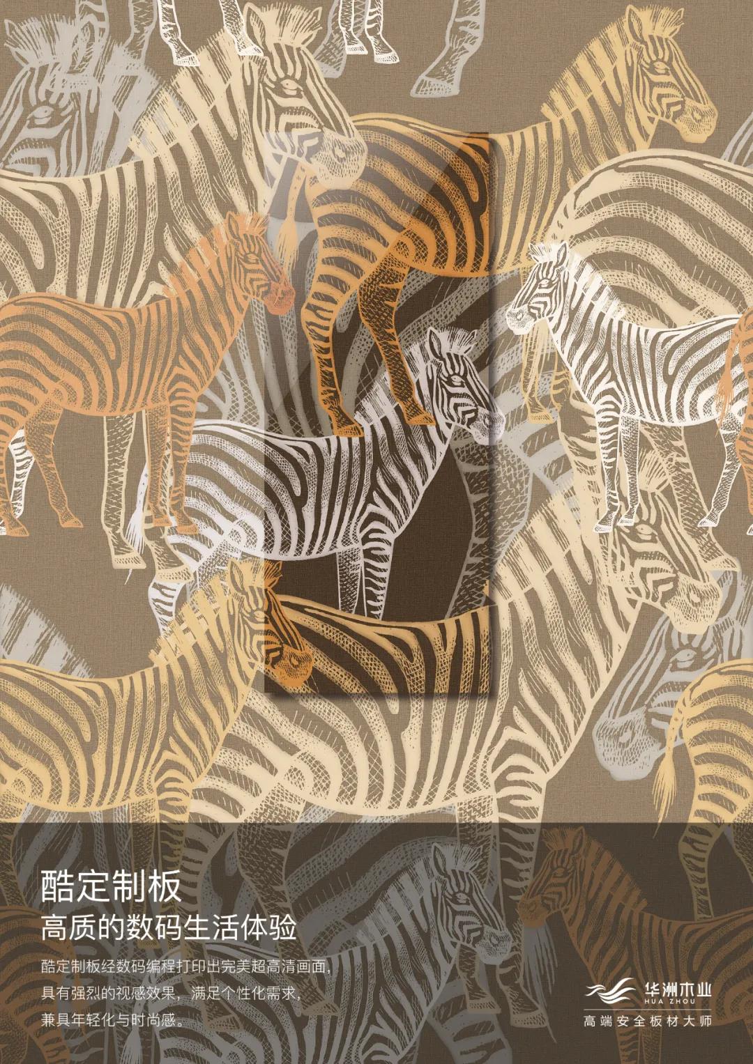 華洲木業(yè)&設(shè)計(jì)周 | 高定大板，助力高定家居(圖2)