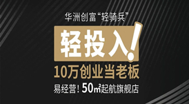 2020，板材經(jīng)銷商提升競爭力需要什么？
