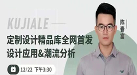 22號(hào)來(lái)聽(tīng)課 | 華洲材質(zhì)潮流趨勢(shì)分享&2021年新材質(zhì)花色首show