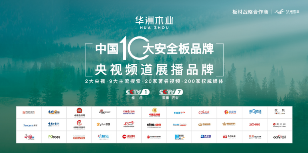 2021年，『品牌』是板材經(jīng)銷商發(fā)展的高效助力！(圖5)