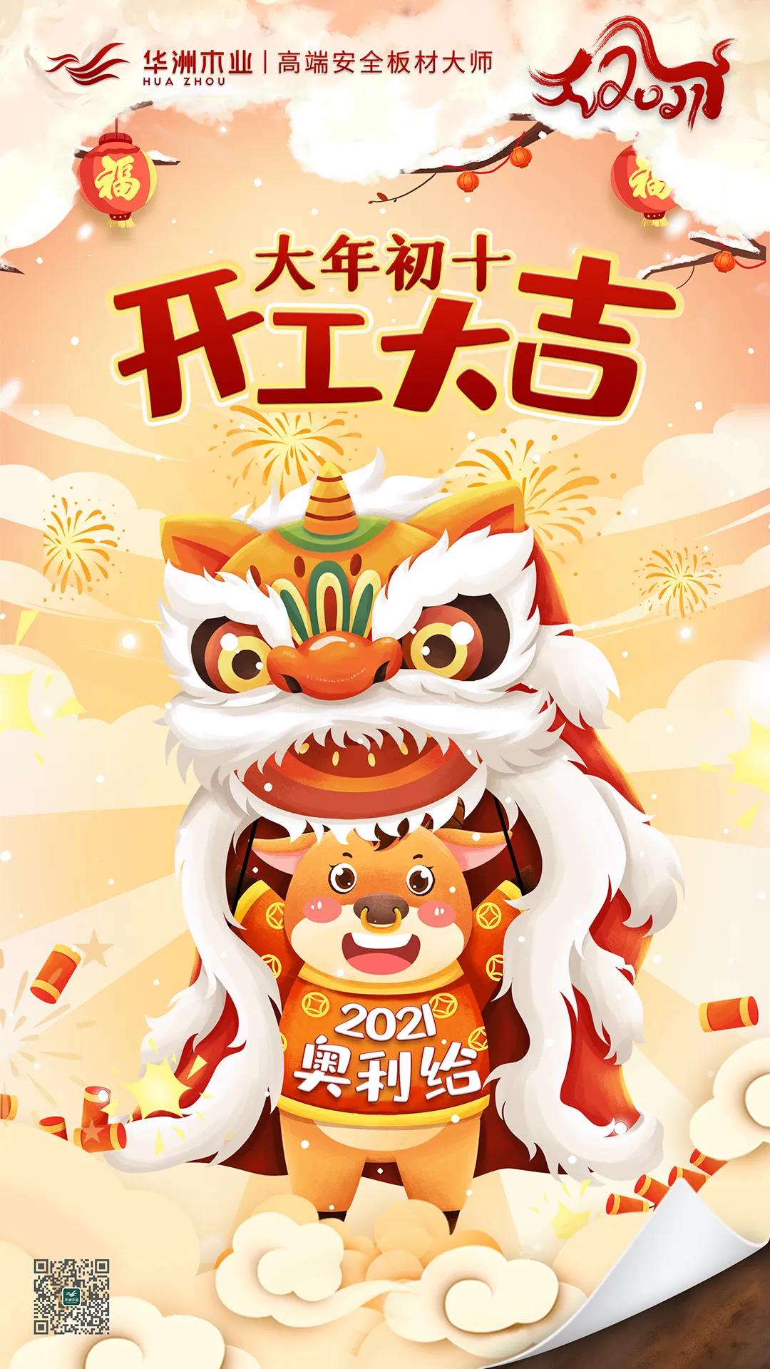 華洲木業(yè) | 今天，我們開(kāi)工了！(圖1)