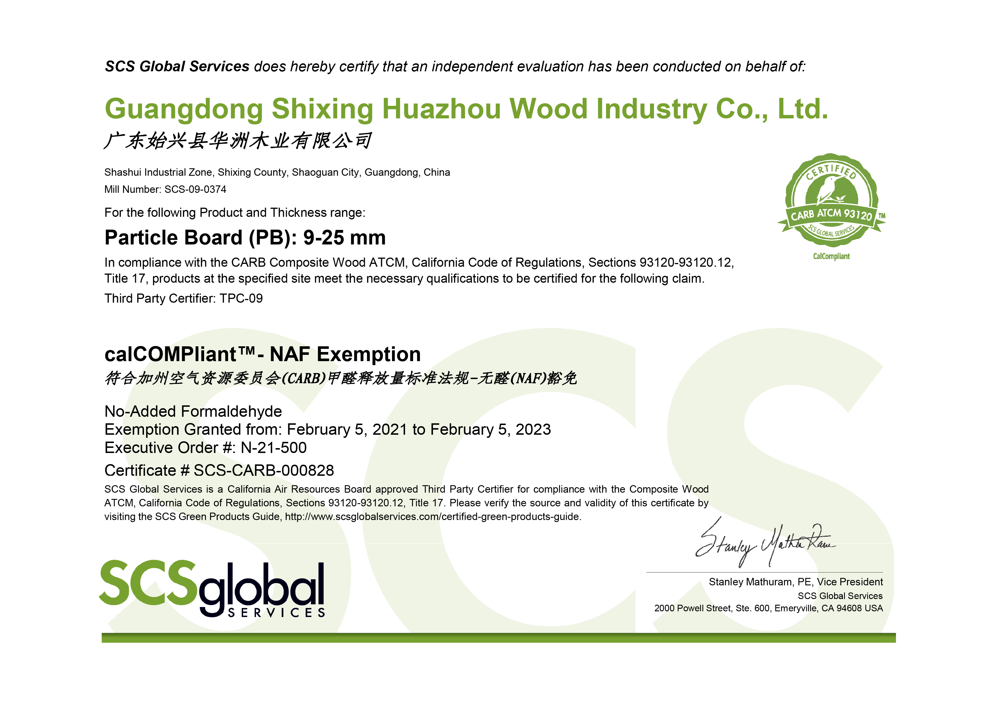 華洲木業(yè)收獲“暢通全美通行證”——EPA NAF 無(wú)醛豁免認(rèn)證(圖2)