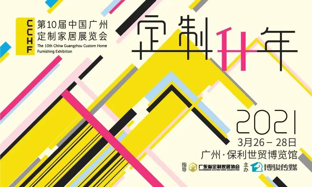 定制“升”年，華洲以“無醛添加”助力定制家居企業(yè)產(chǎn)品升級(jí)(圖1)