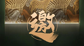 來了！華洲3月廣州定制家居展尋找這兩類人！?