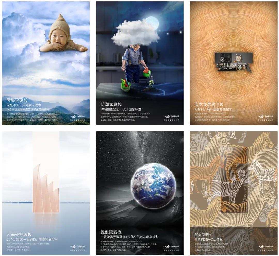 為了讓板材經(jīng)銷商一路犇騰，華洲把這些事都做了！(圖4)