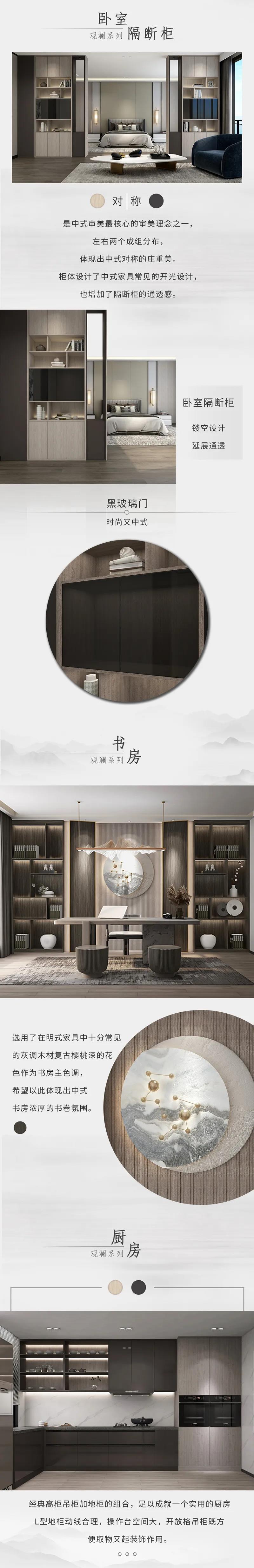 2021華洲木業(yè)全屋系列新品——觀瀾(圖4)