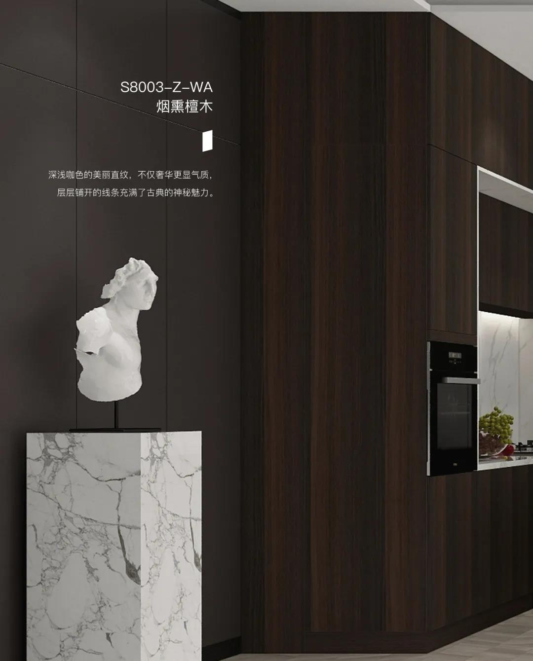 聽設(shè)計師說 | 關(guān)于煙熏檀木的搭配解說(圖1)