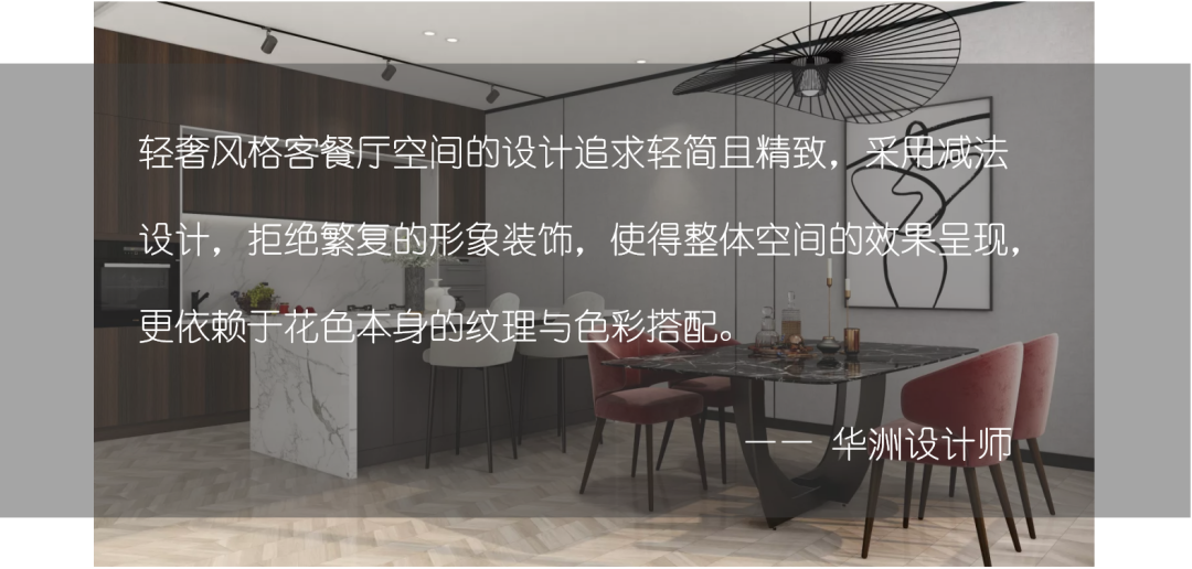 聽設(shè)計師說 | 關(guān)于煙熏檀木的搭配解說(圖3)