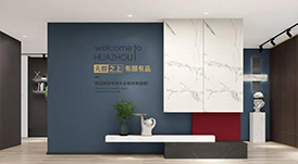 “火鍋城”，華洲木業(yè)（重慶）運營中心即將首航