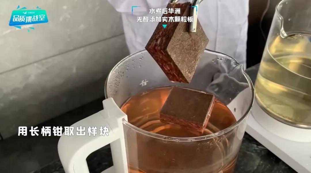 華洲小課堂 | 水煮板材實(shí)驗(yàn)(圖5) 華洲小課堂 | 水煮板材實(shí)驗(yàn)(圖5)