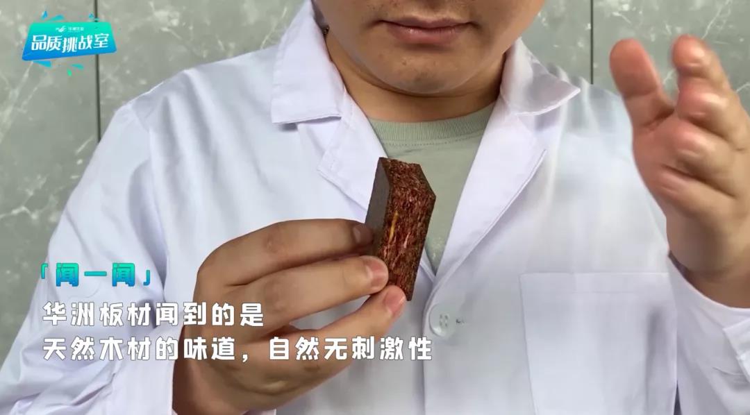 華洲小課堂 | 水煮板材實(shí)驗(yàn)(圖6)