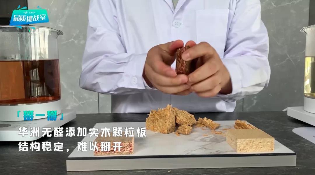 華洲小課堂 | 水煮板材實(shí)驗(yàn)(圖8)