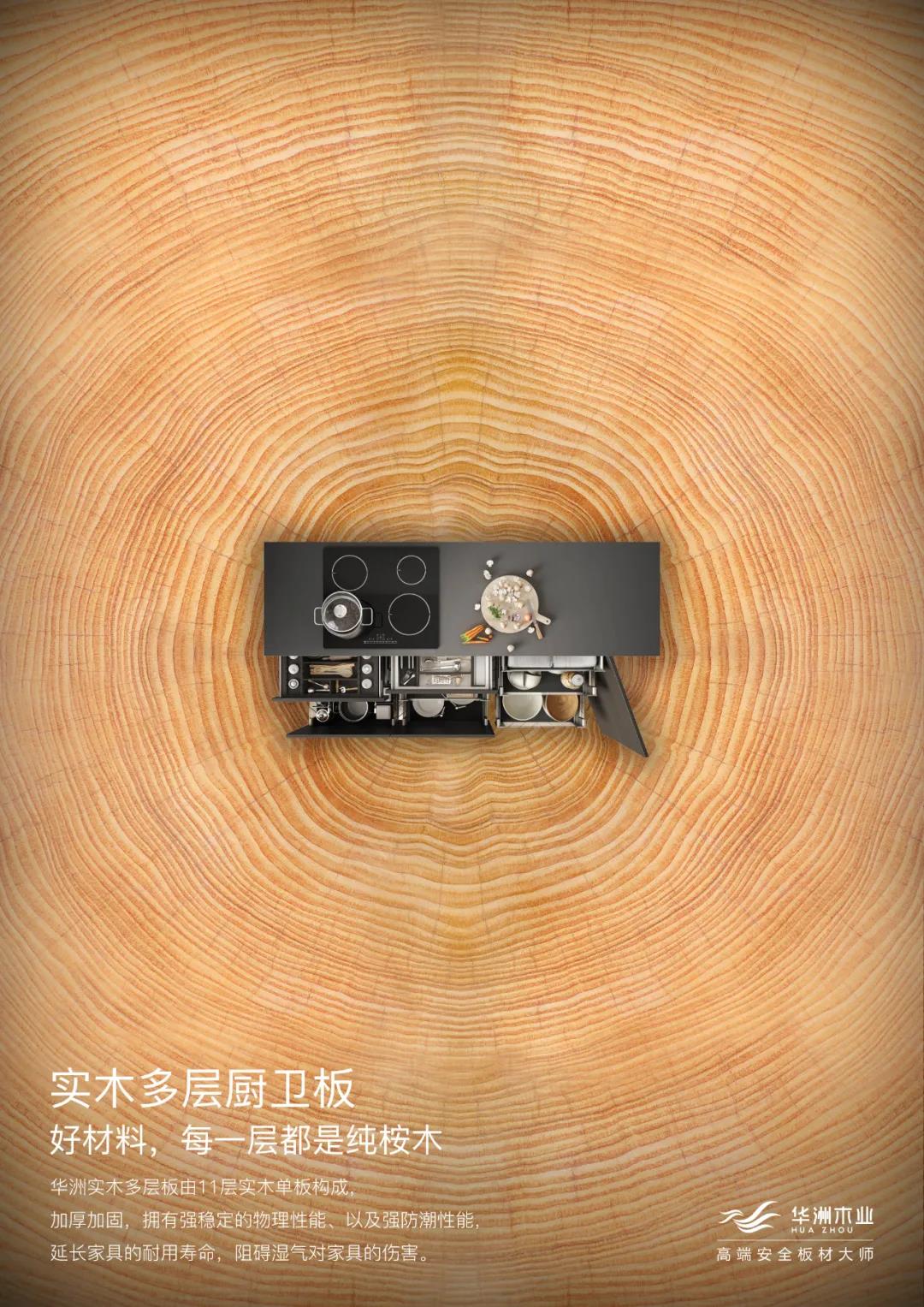 滿足你的多樣需求，華洲板材創(chuàng)造N+可能！(圖3)