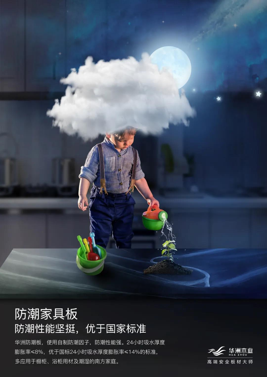 滿足你的多樣需求，華洲板材創(chuàng)造N+可能！(圖2)