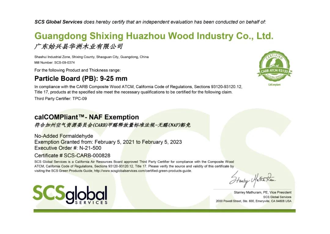 華洲無(wú)醛添加實(shí)木顆粒板通過(guò)3大報(bào)告檢測(cè)(圖2)