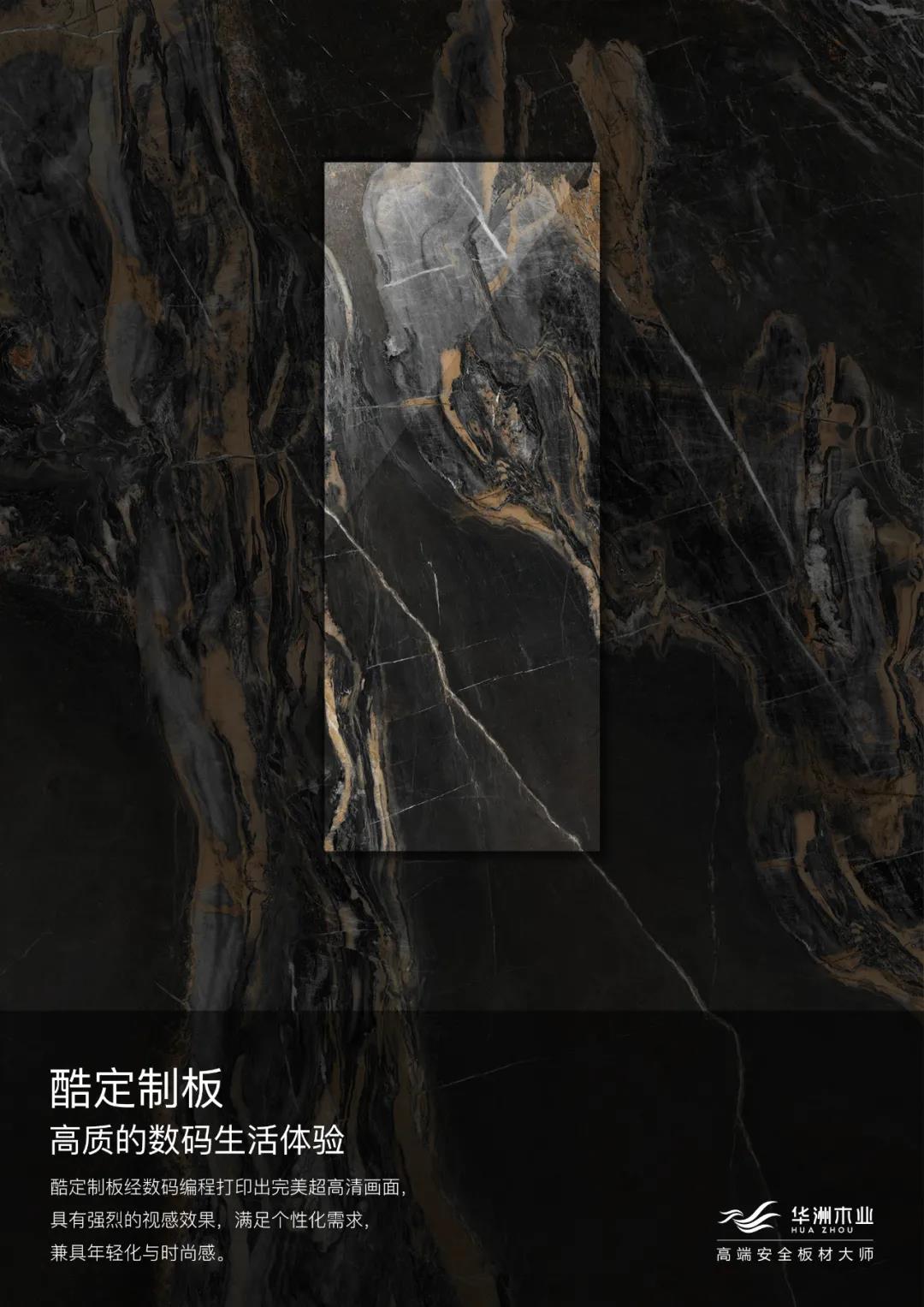 滿足你的多樣需求，華洲板材創(chuàng)造N+可能！(圖5)